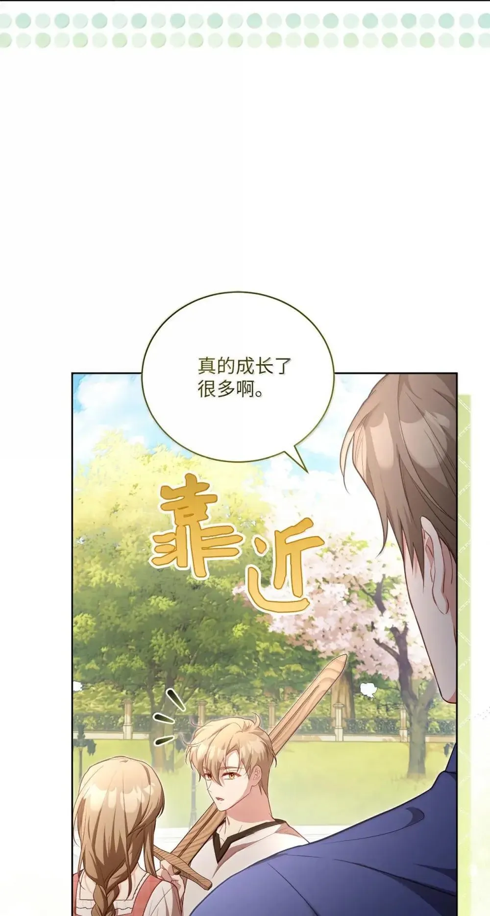 40 羡慕 第22页