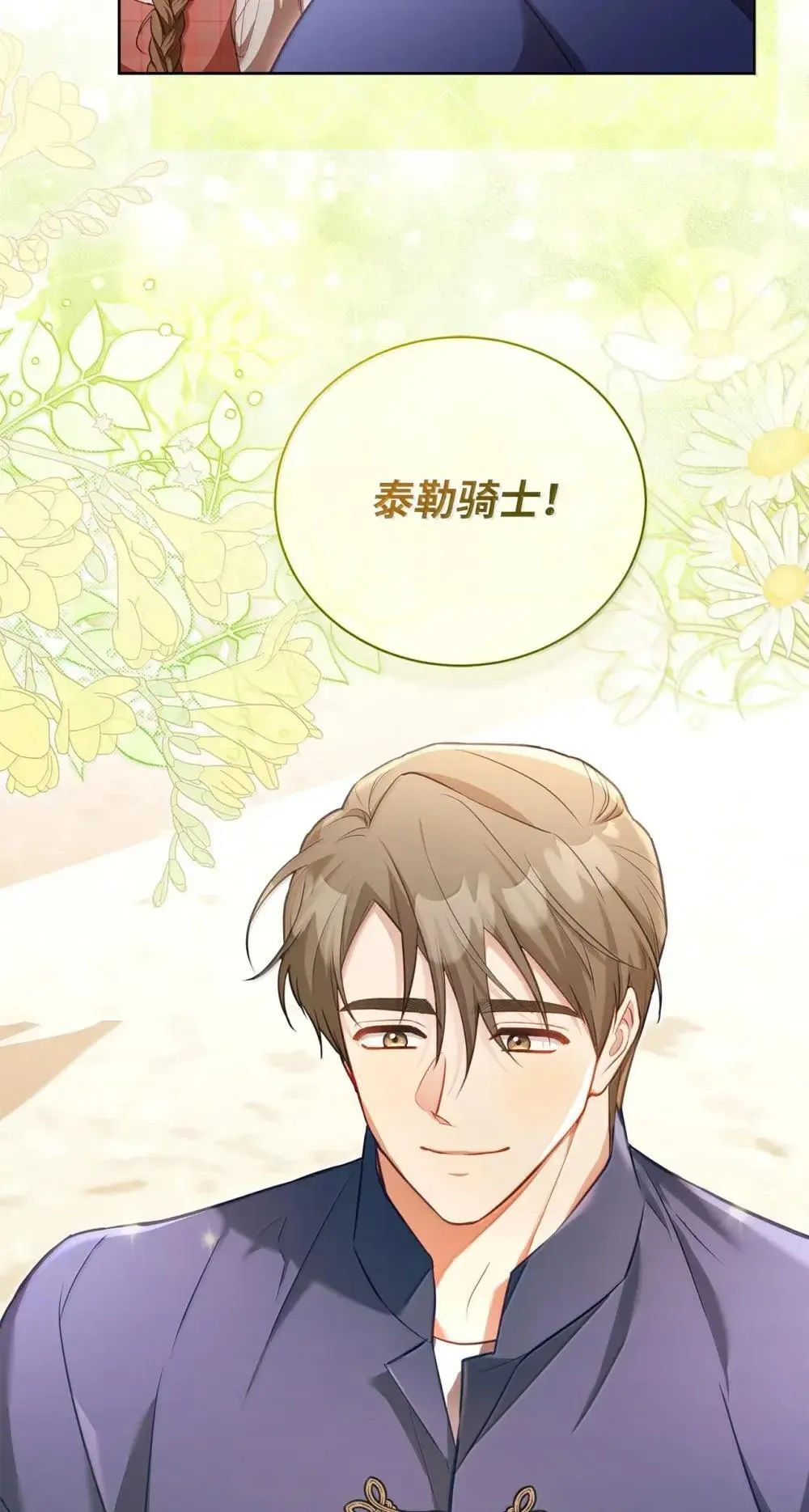 40 羡慕 第23页