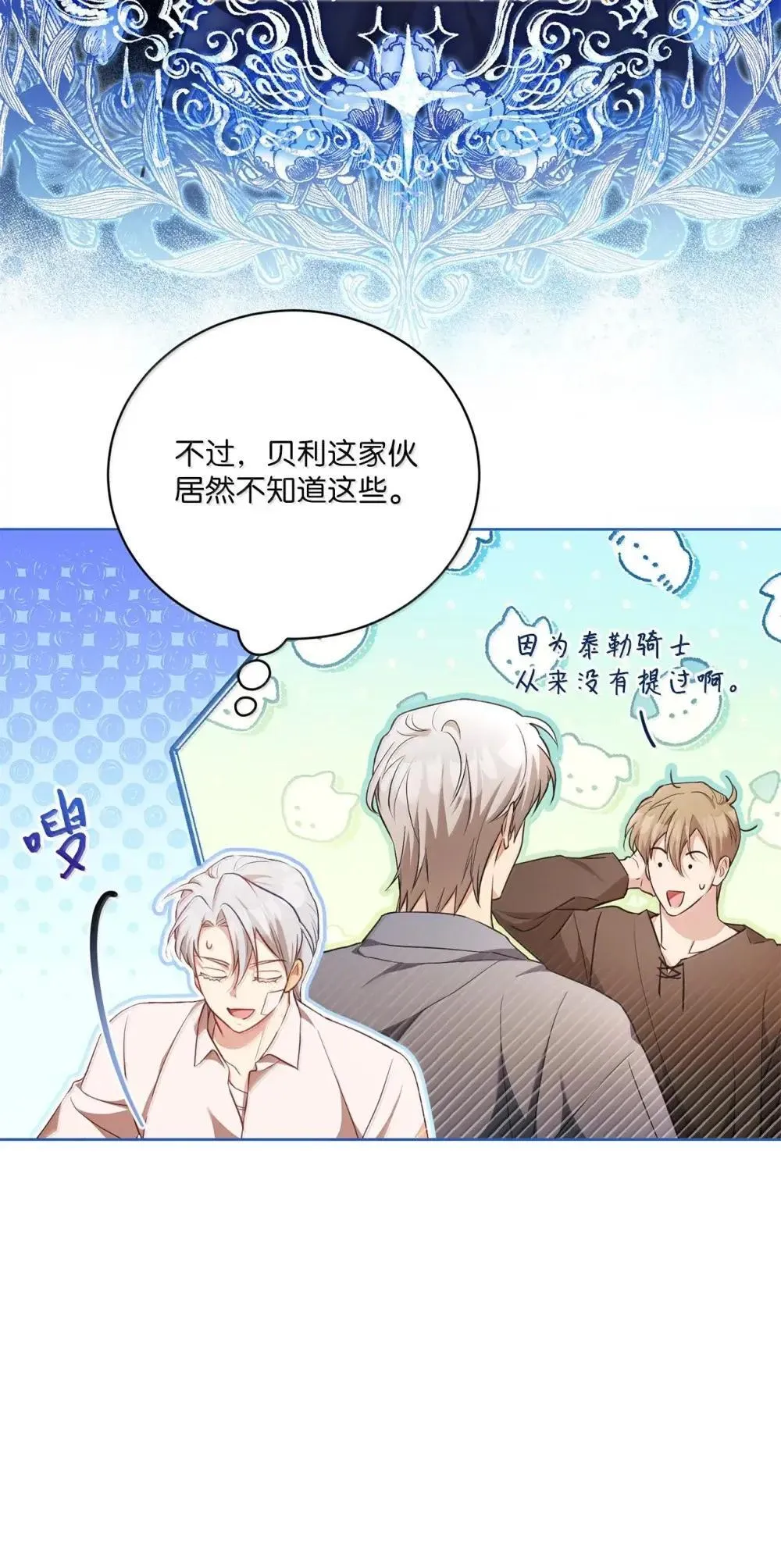 40 羡慕 第28页