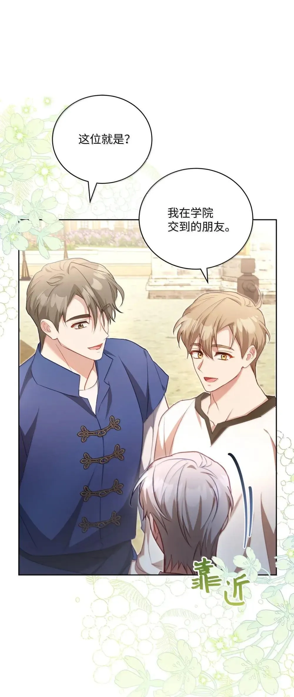 40 羡慕 第29页