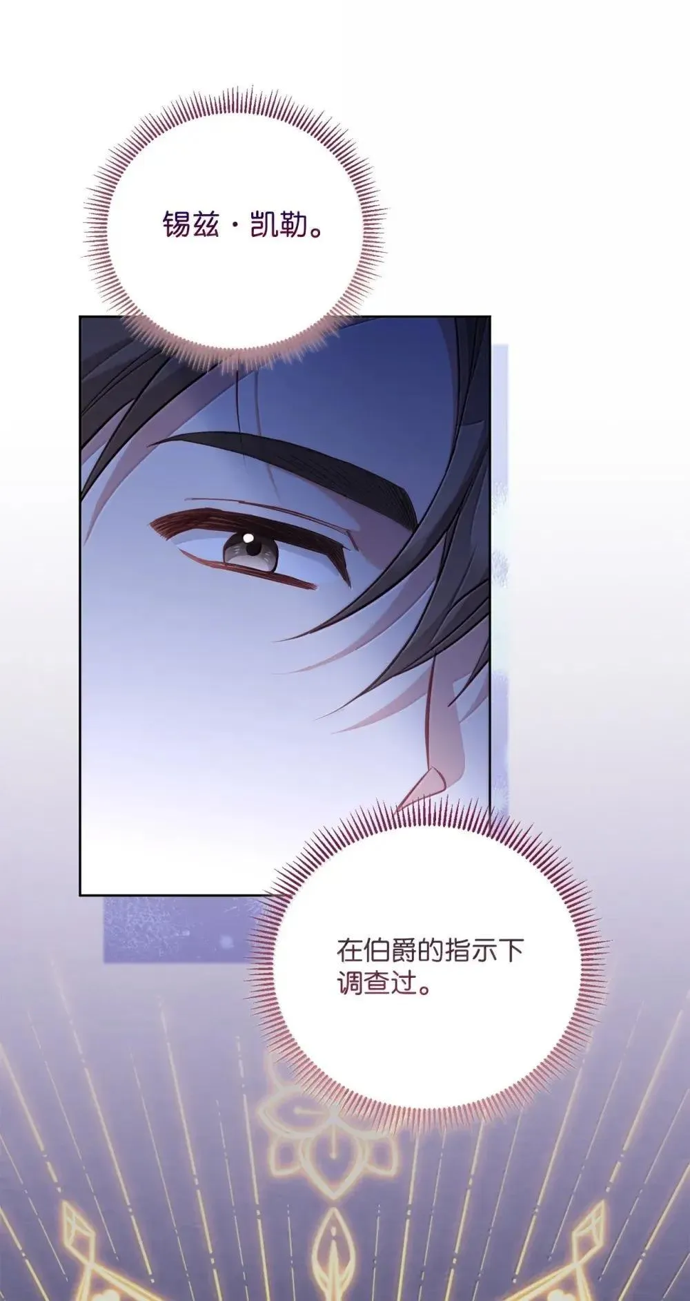 40 羡慕 第31页