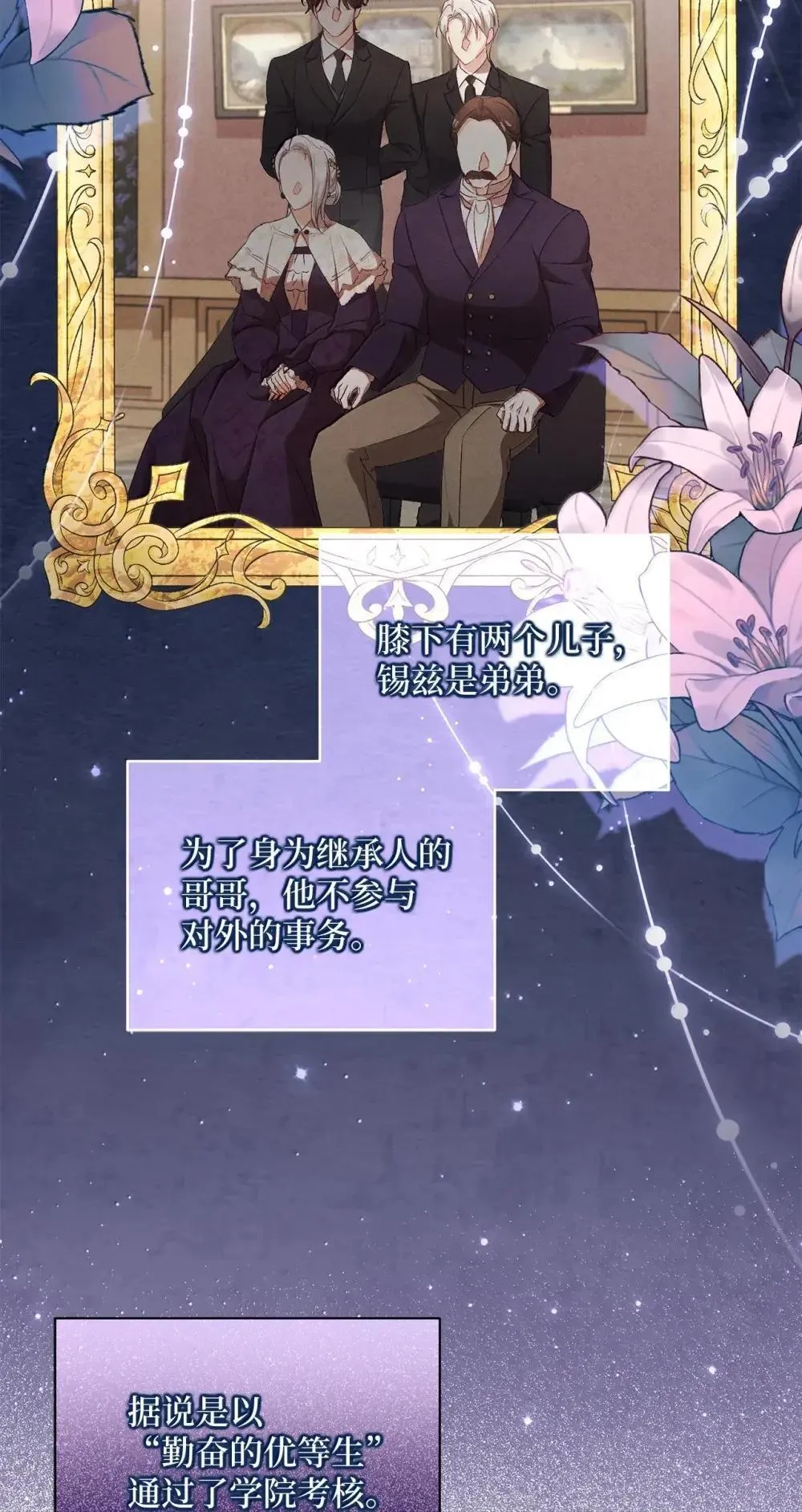 40 羡慕 第33页