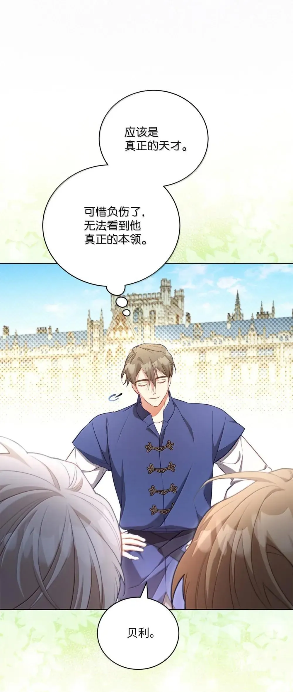 40 羡慕 第35页