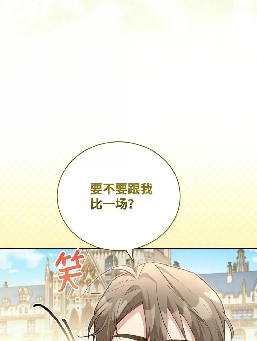 40 羡慕 第36页