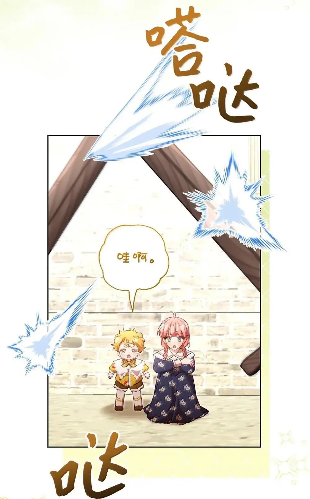 40 羡慕 第40页