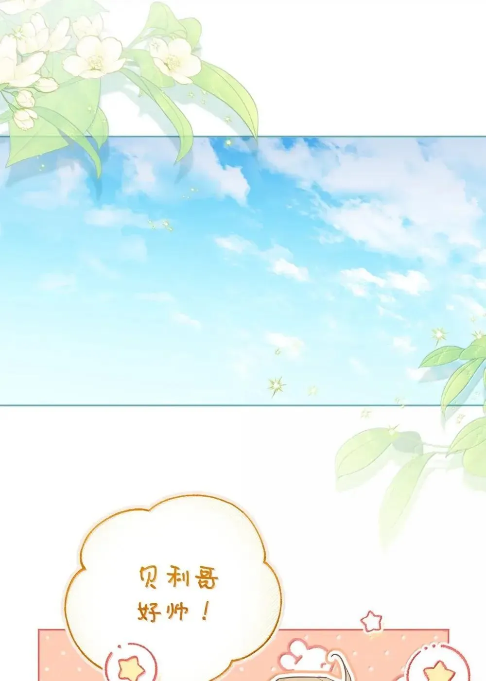 40 羡慕 第51页