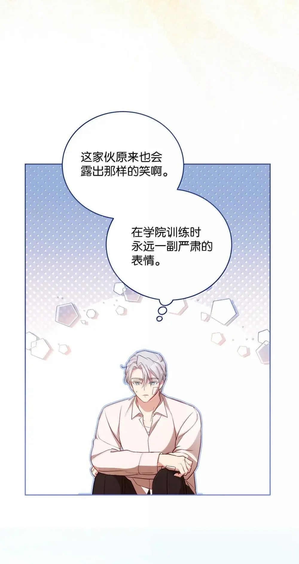 40 羡慕 第59页