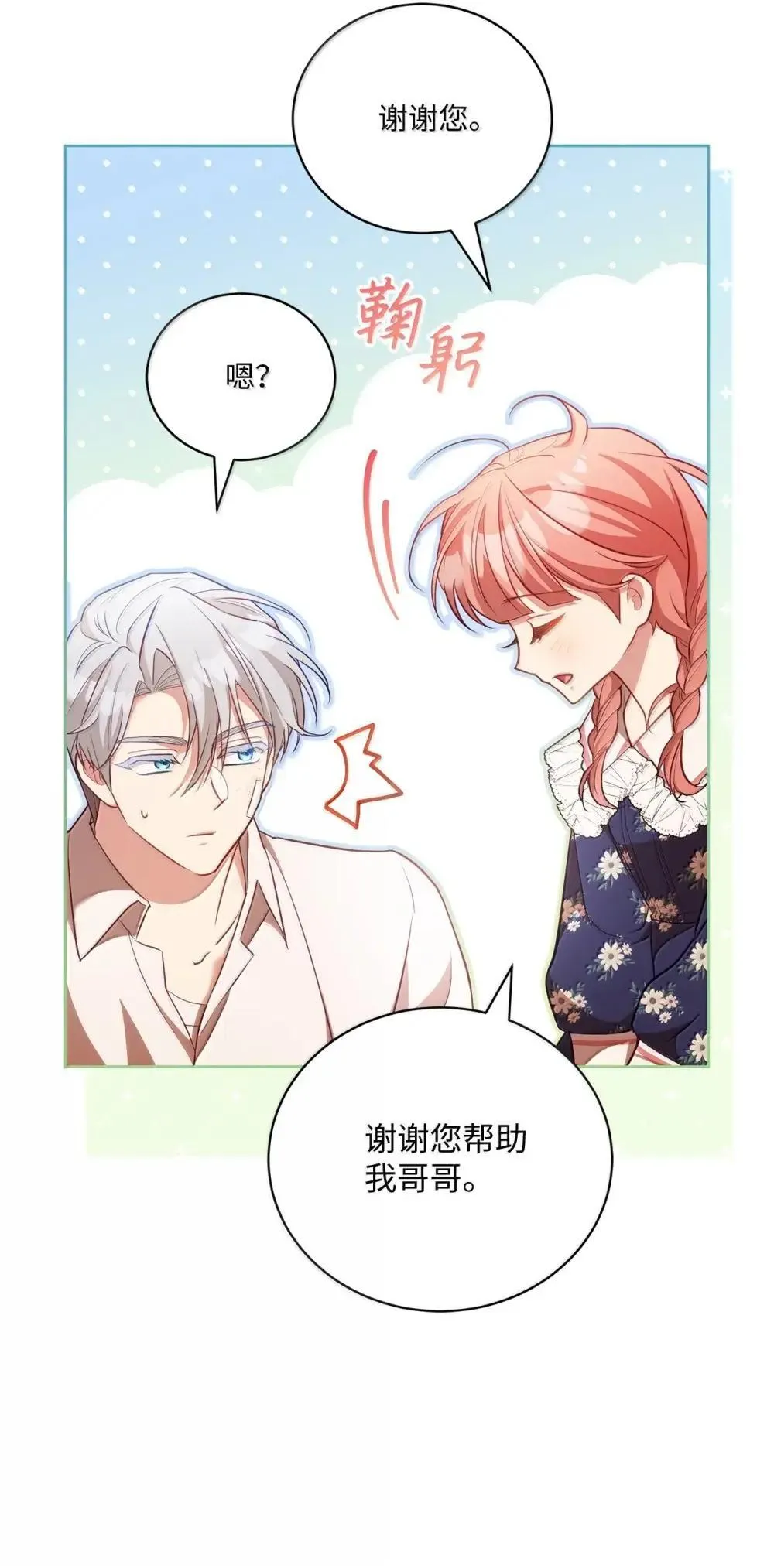 40 羡慕 第63页