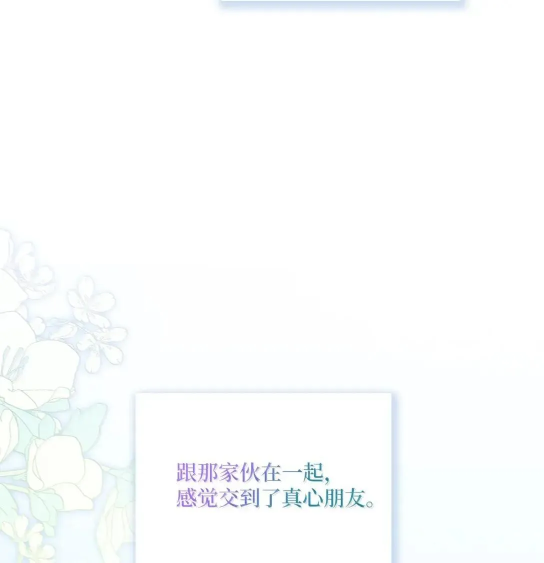 41 朋友，家人 第10页