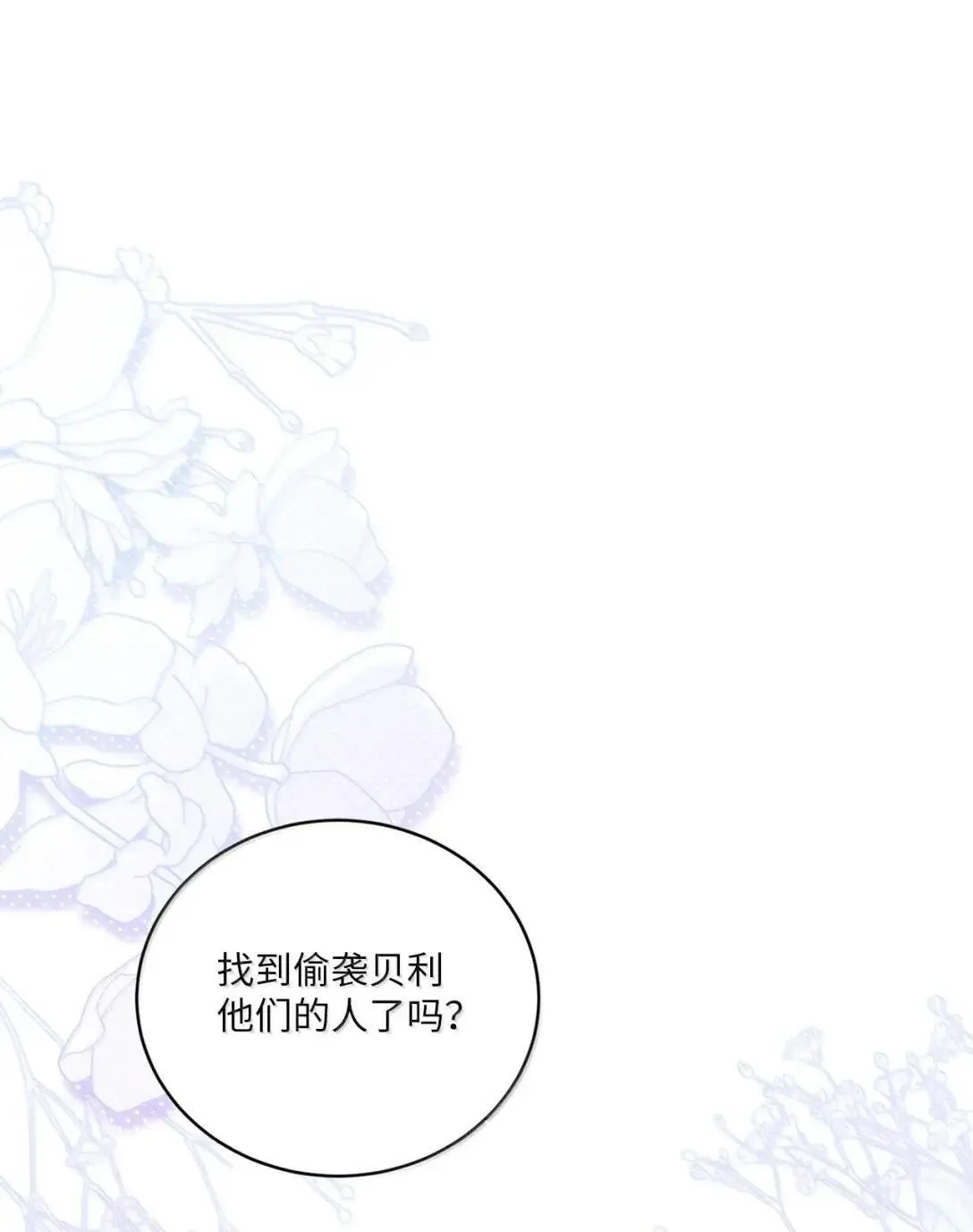 41 朋友，家人 第21页