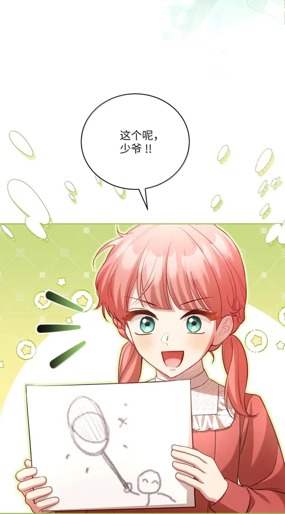 41 朋友，家人 第31页