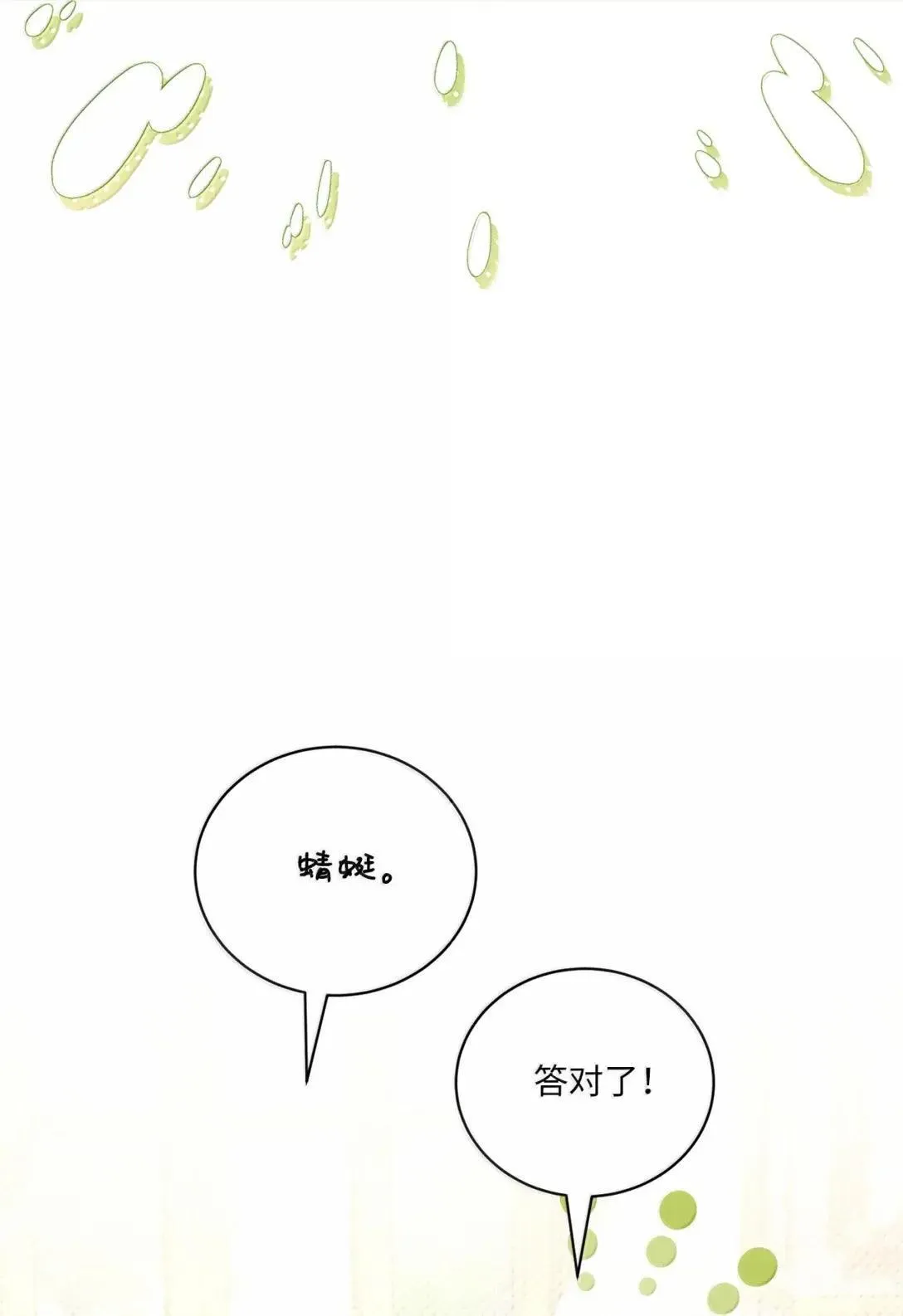 41 朋友，家人 第32页