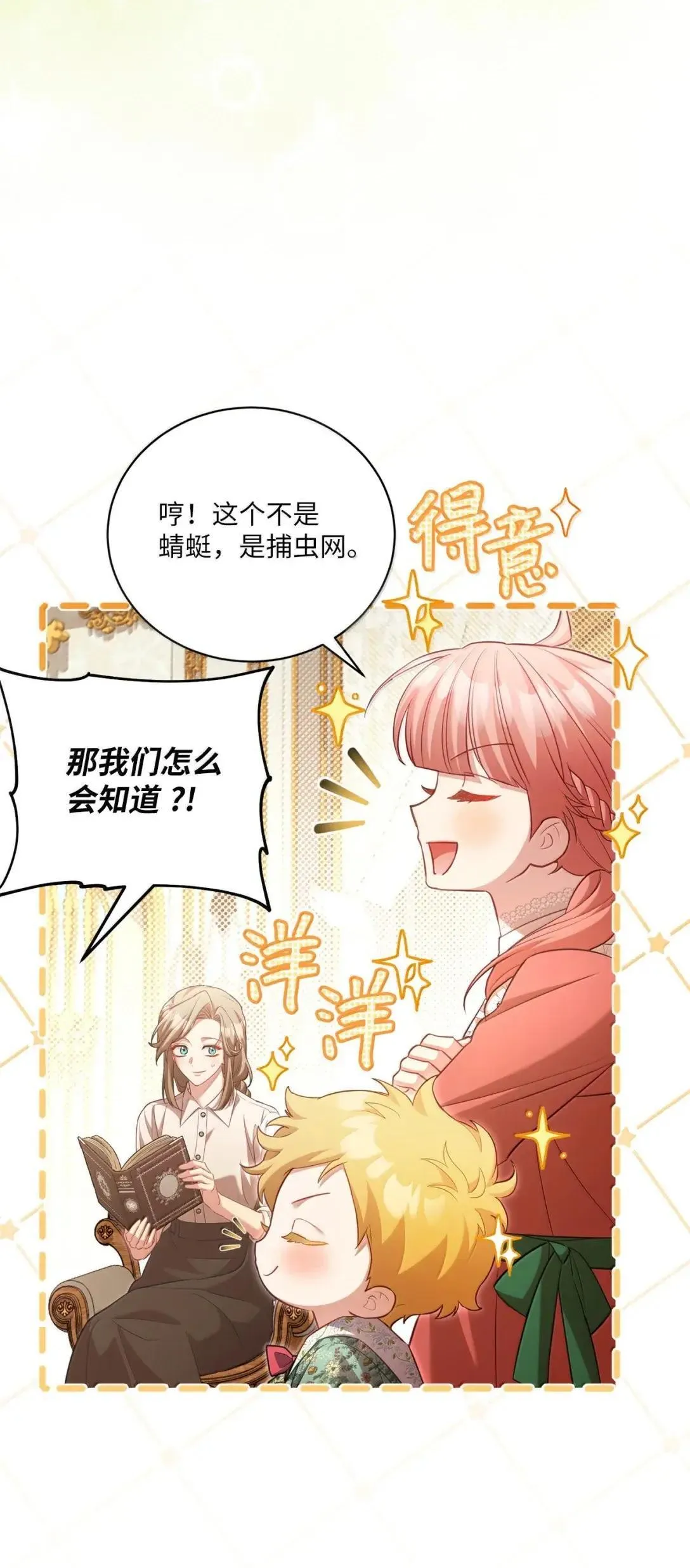 41 朋友，家人 第34页