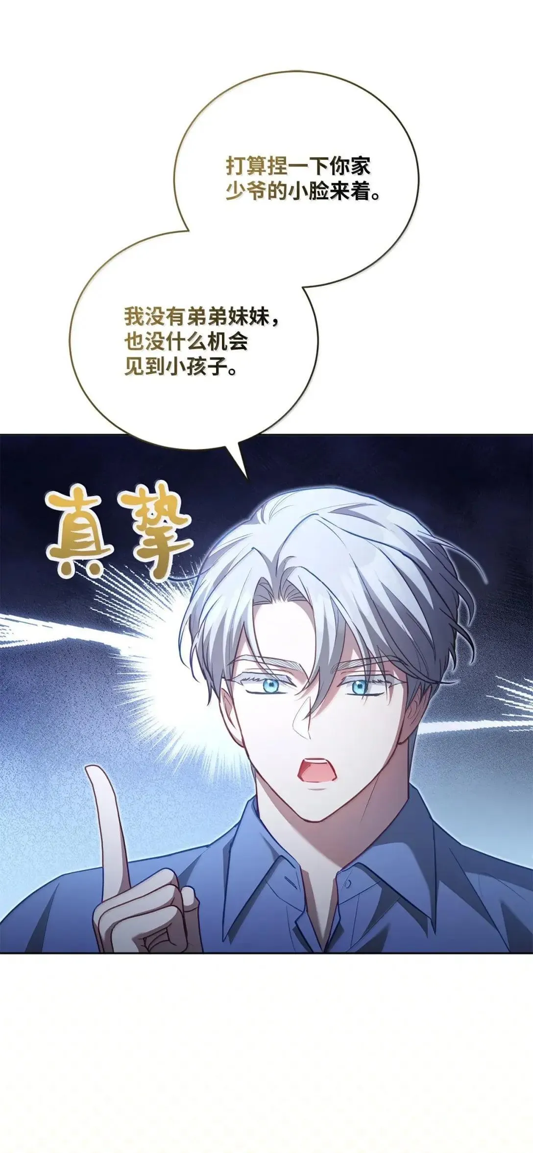 41 朋友，家人 第38页