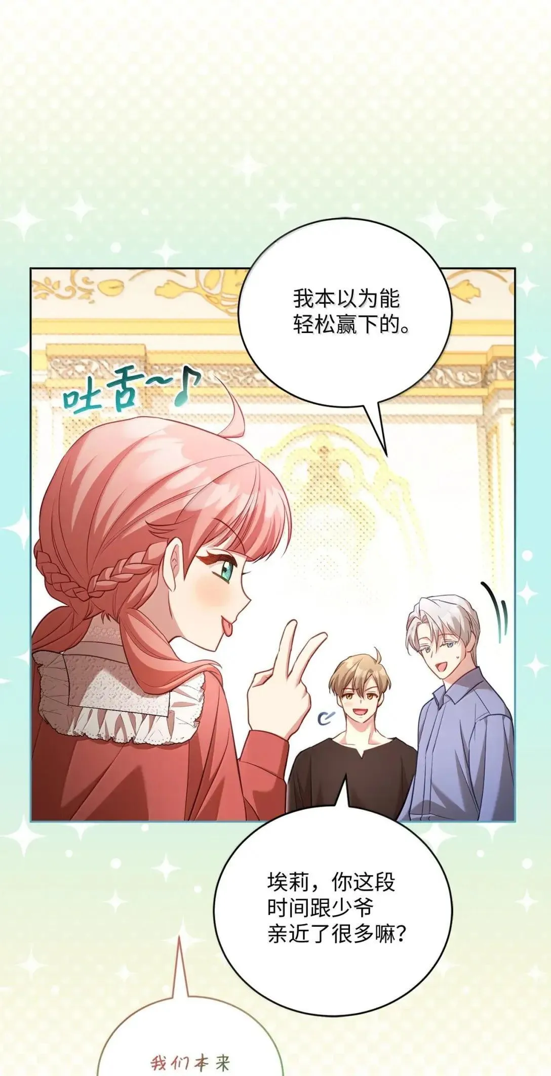 41 朋友，家人 第39页