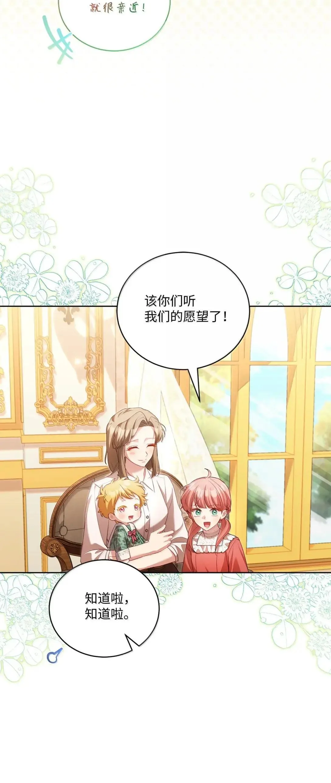 41 朋友，家人 第40页