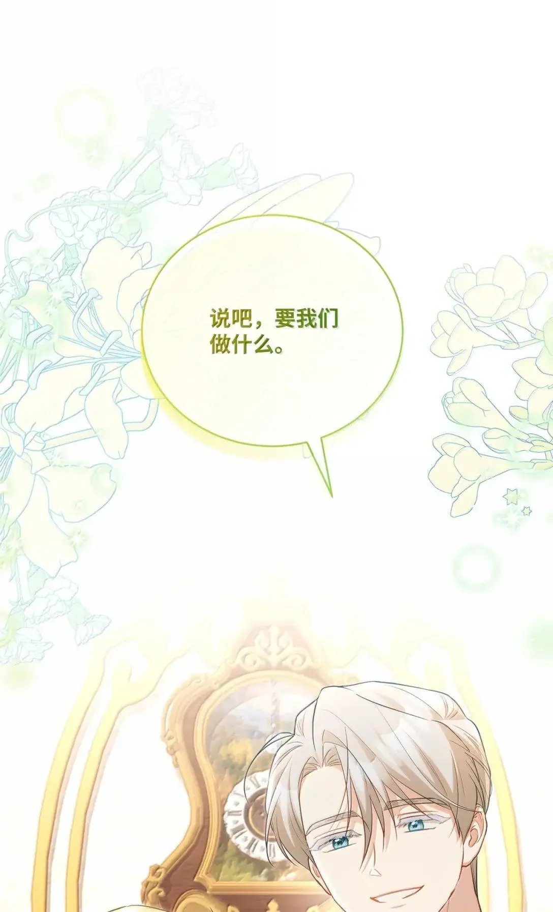 41 朋友，家人 第41页