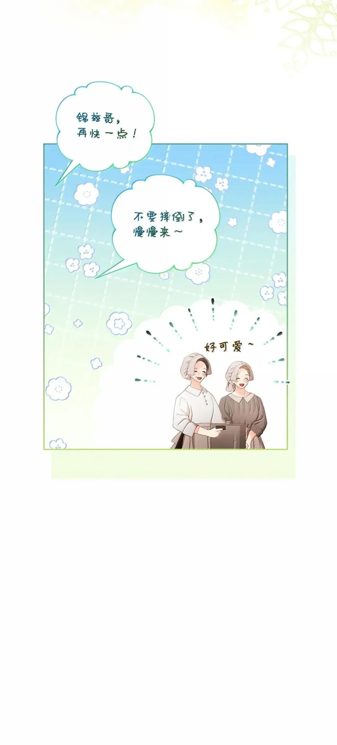 41 朋友，家人 第46页