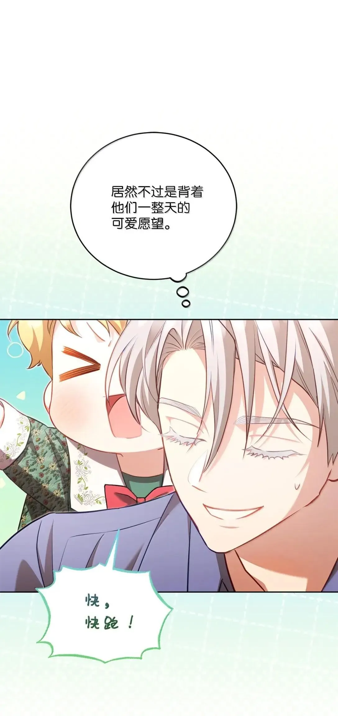 41 朋友，家人 第47页