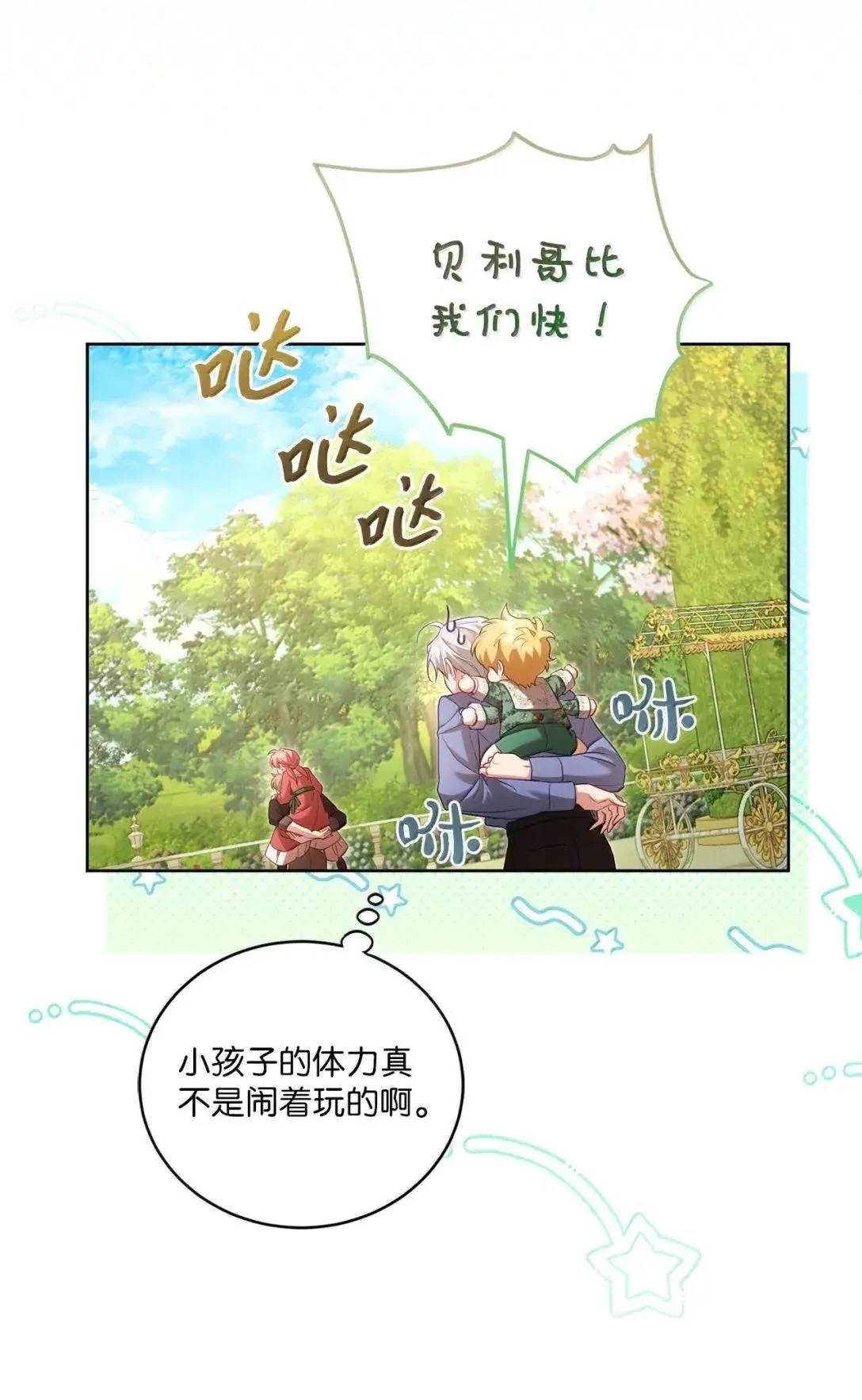 41 朋友，家人 第48页
