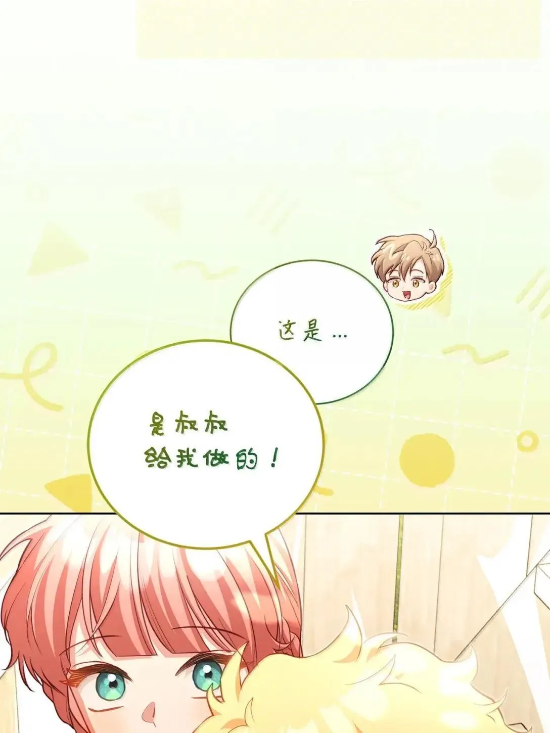 41 朋友，家人 第54页