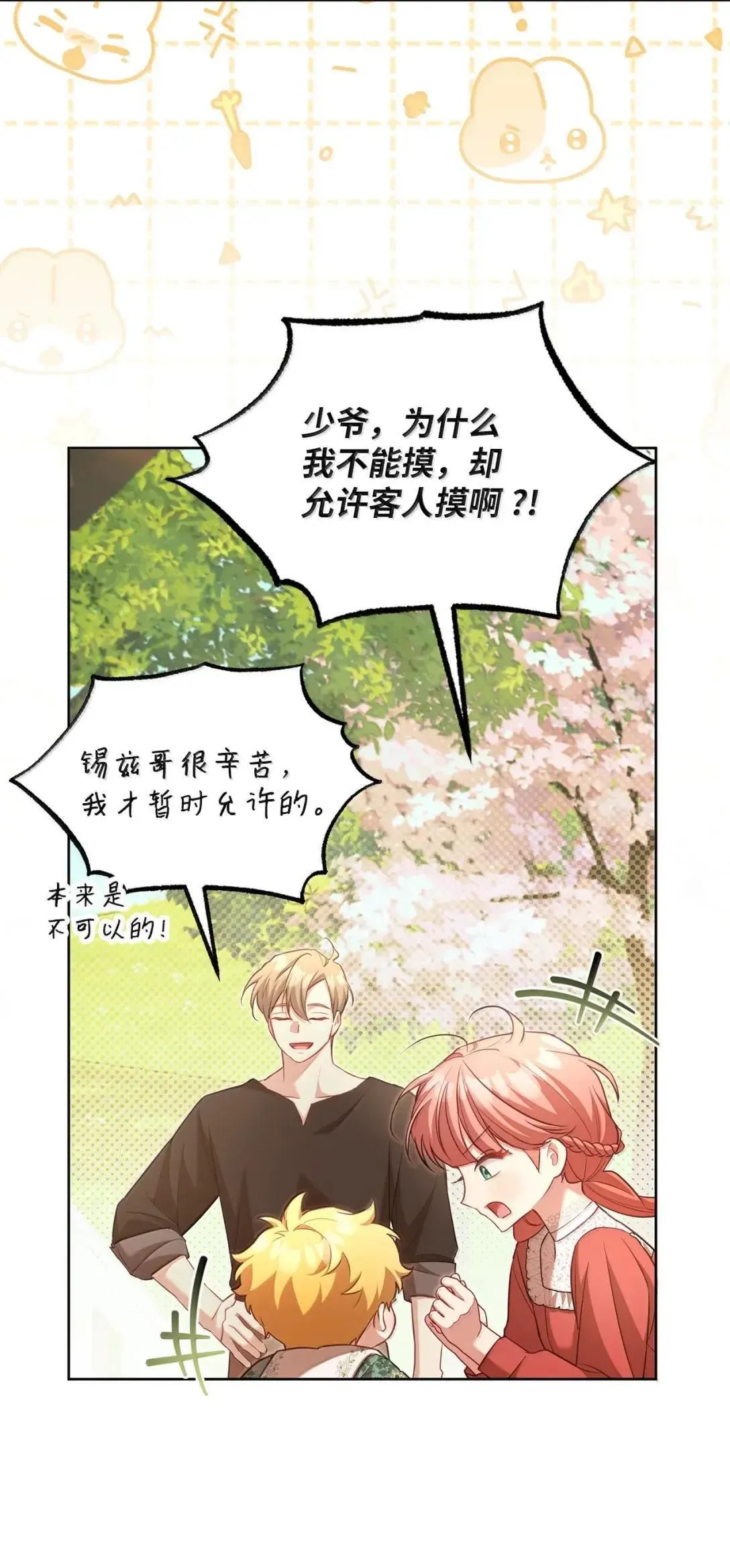 41 朋友，家人 第64页