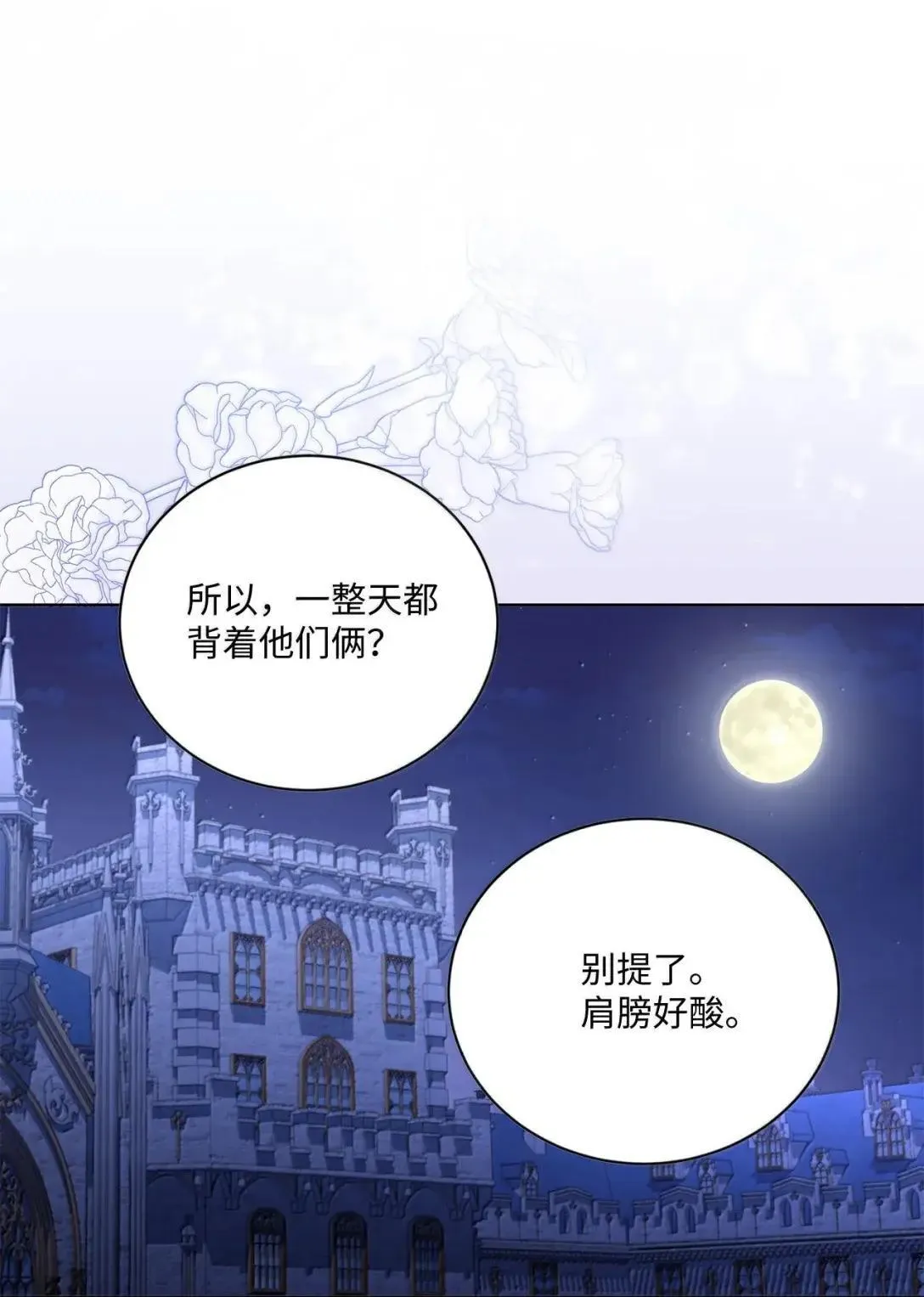 41 朋友，家人 第69页