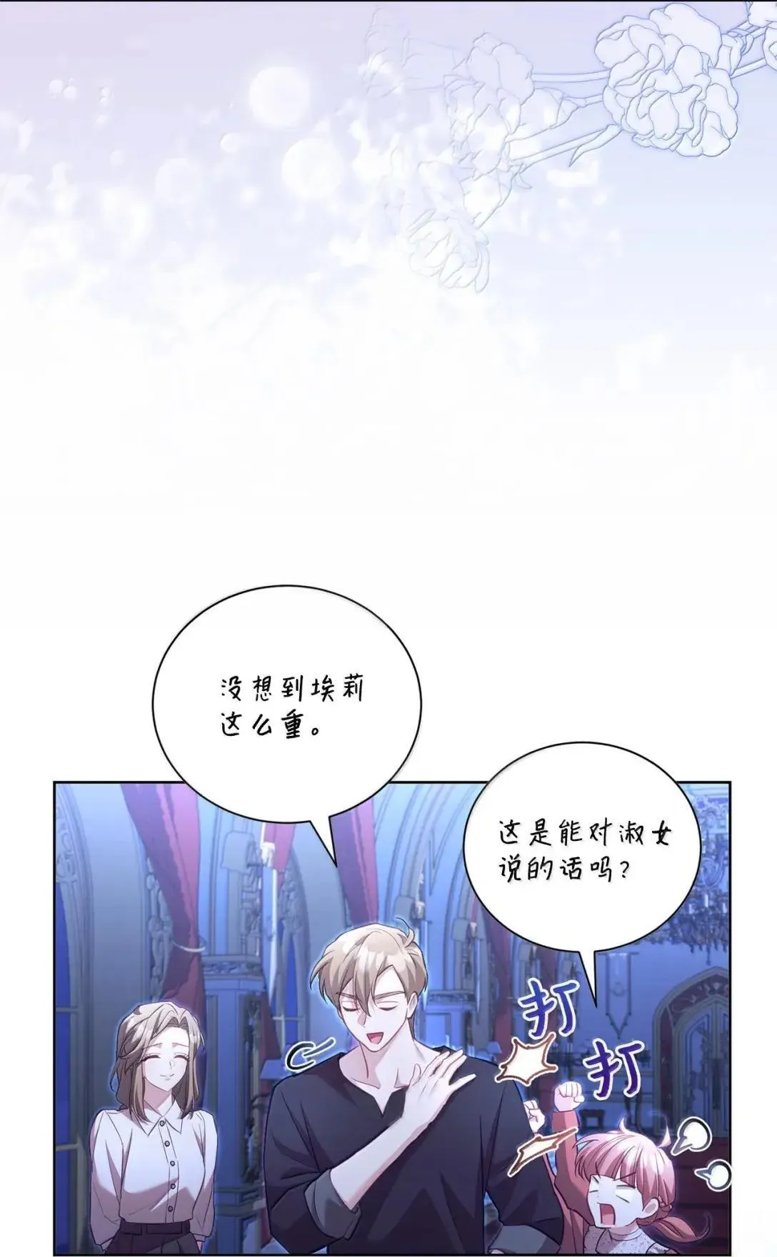 41 朋友，家人 第70页