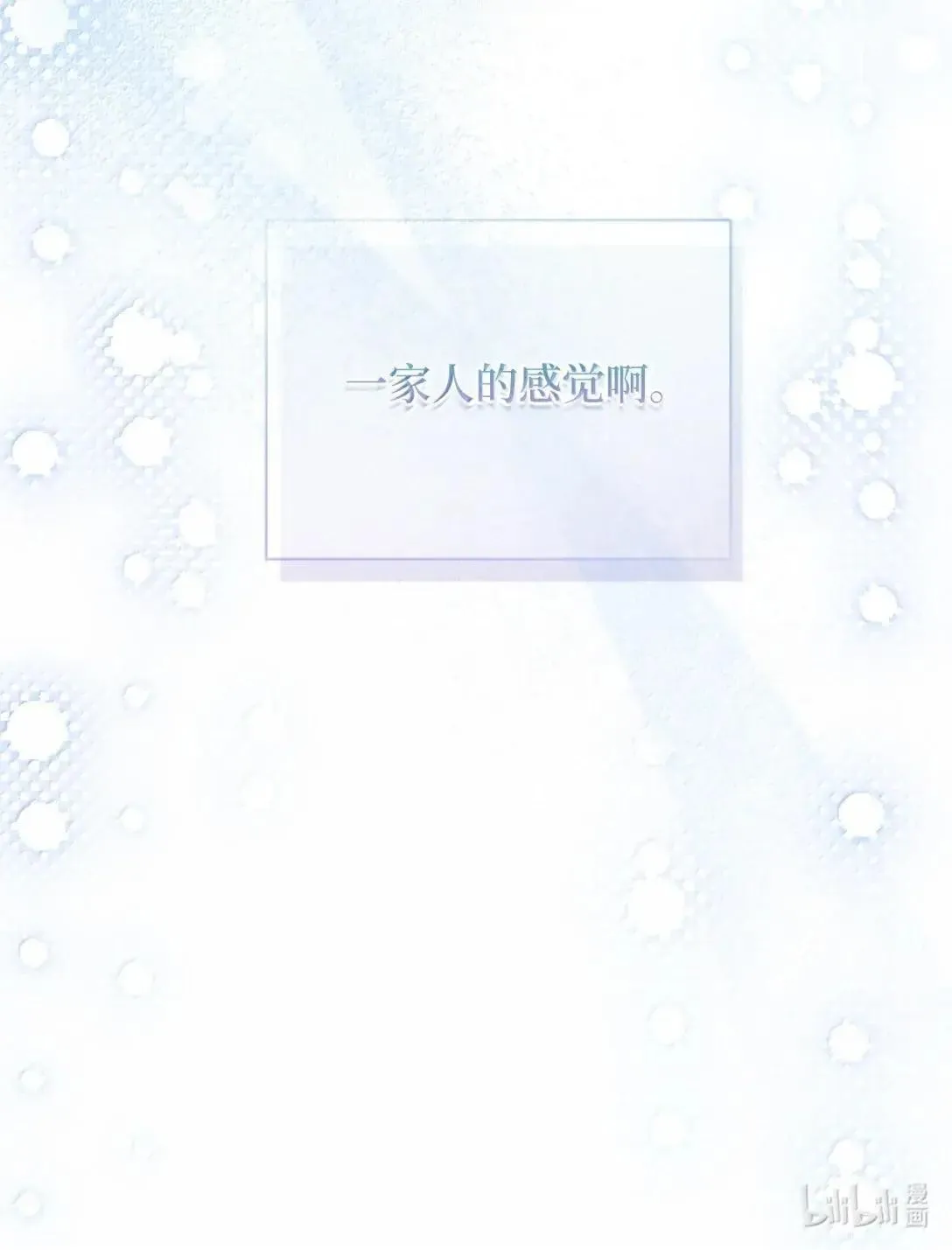 41 朋友，家人 第76页