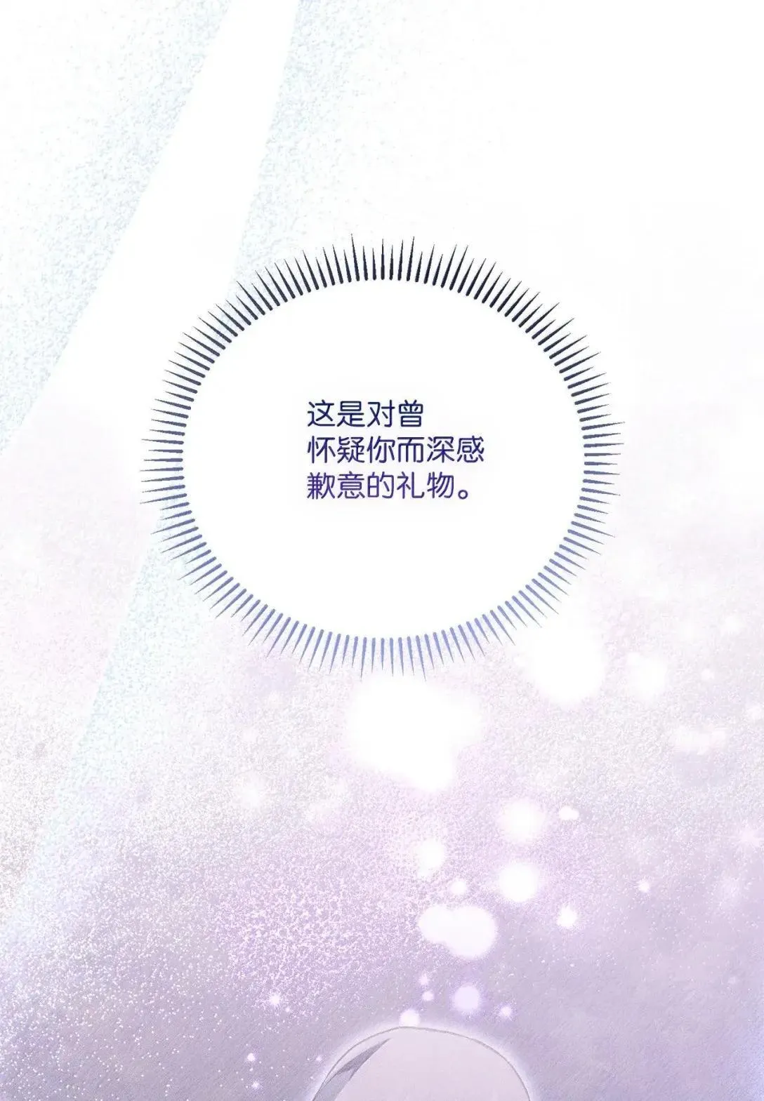 42 奇怪的邀请函 第19页