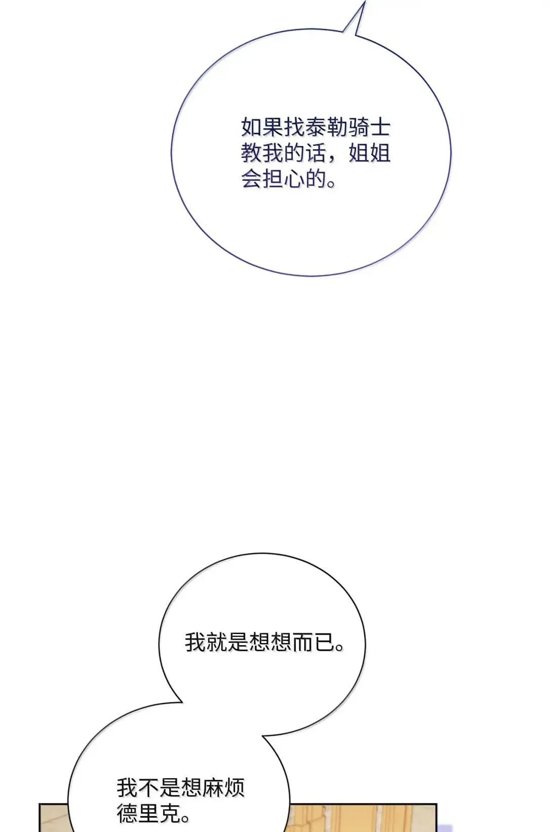 42 奇怪的邀请函 第24页