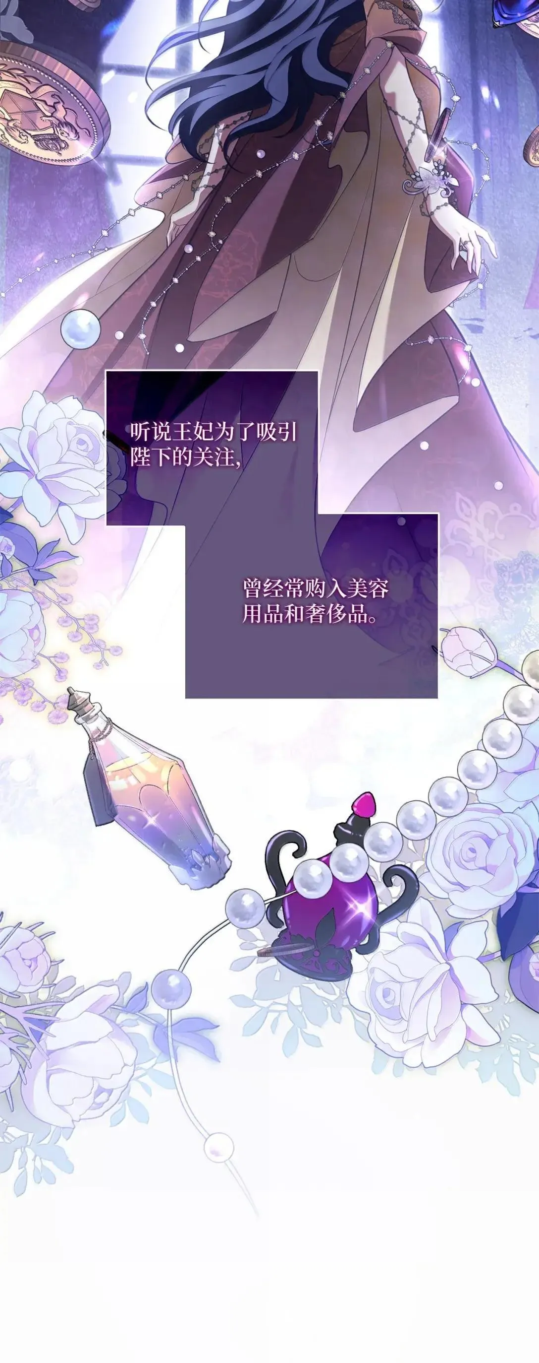 42 奇怪的邀请函 第59页