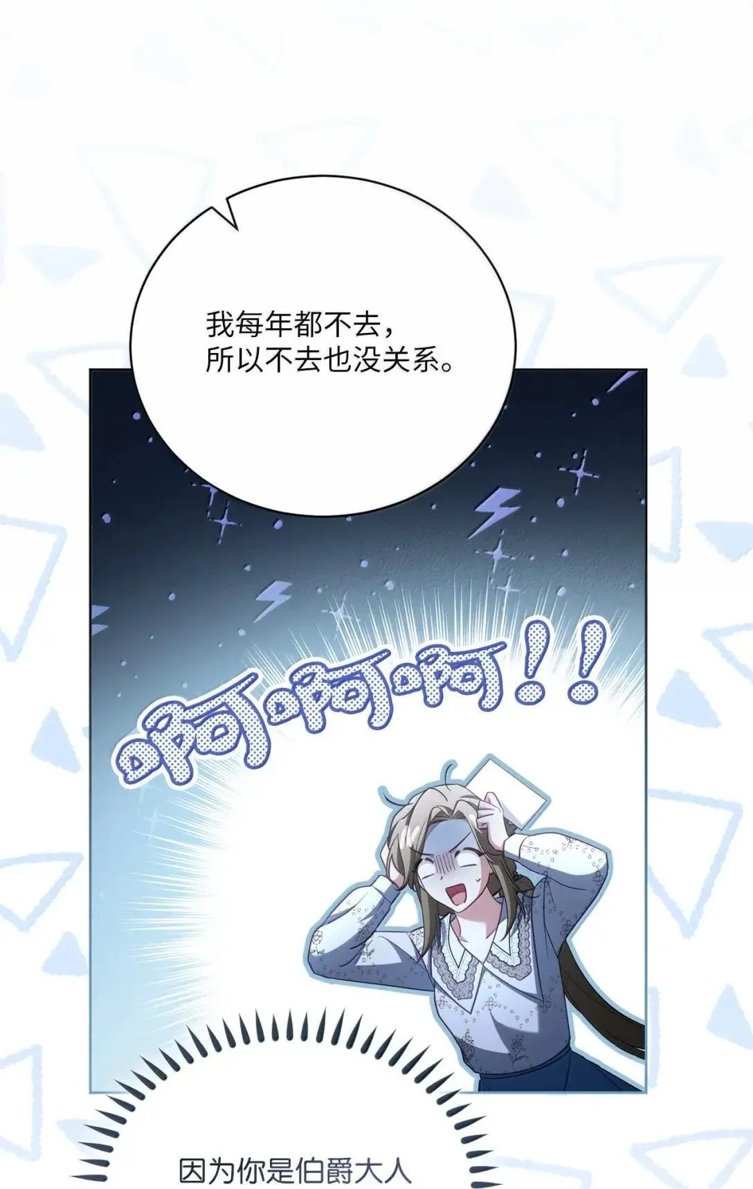 43 珍贵的礼物 第5页
