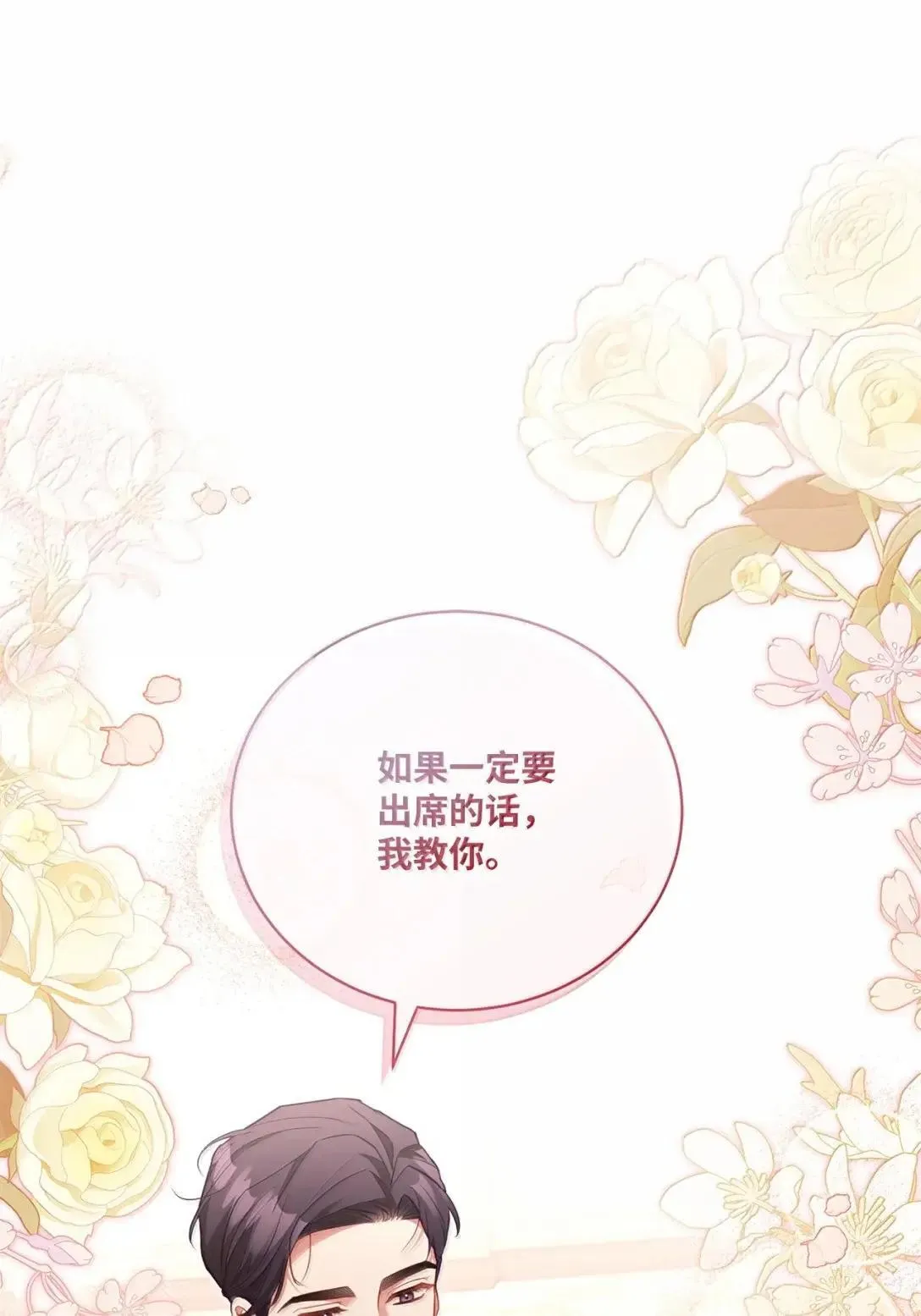 43 珍贵的礼物 第11页