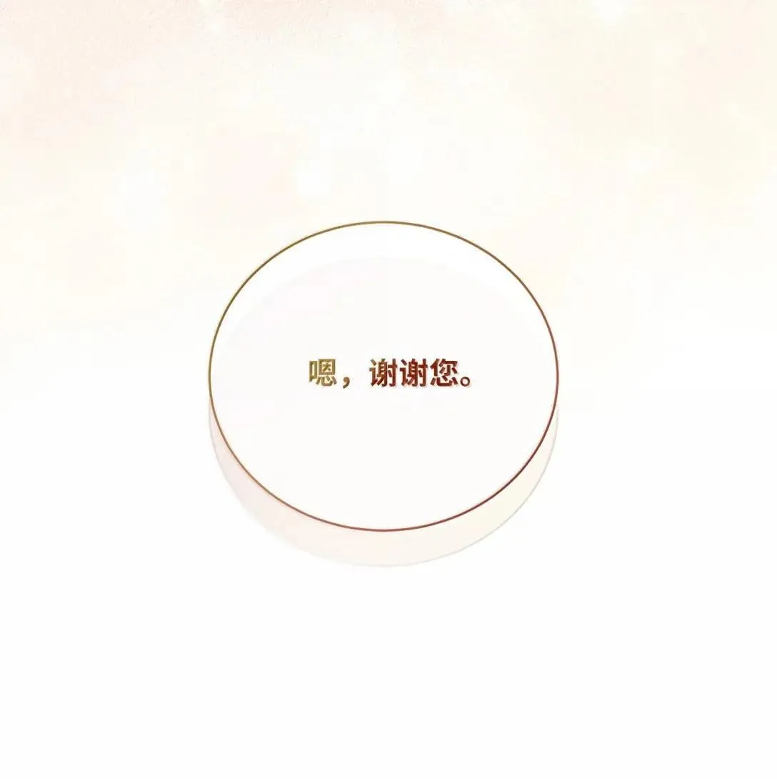 43 珍贵的礼物 第23页