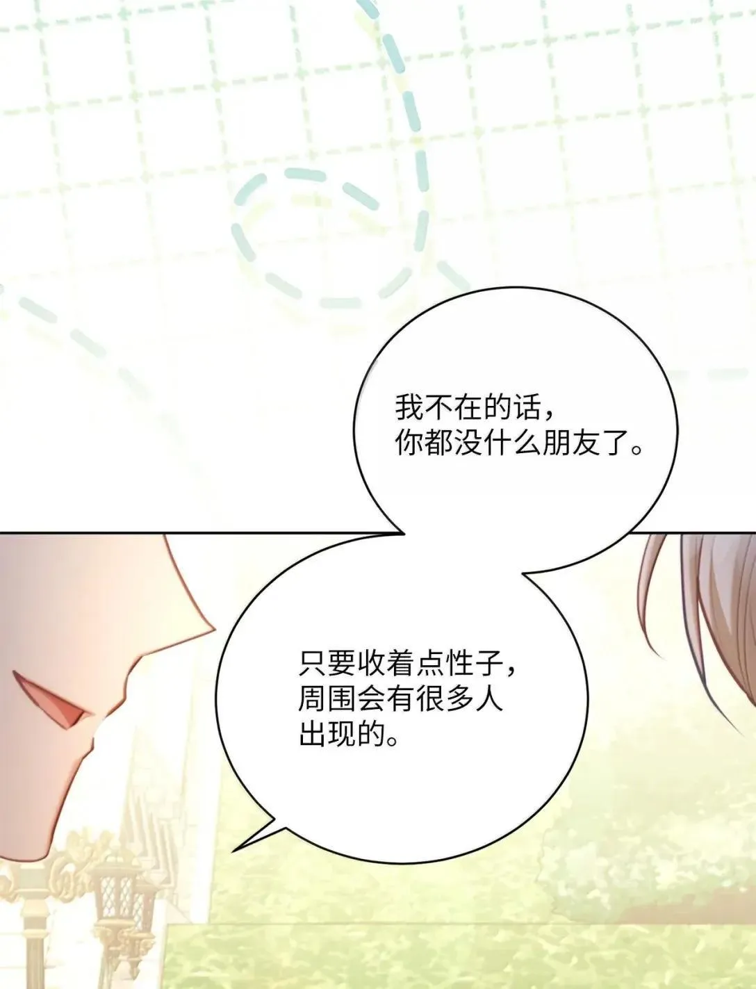 43 珍贵的礼物 第40页
