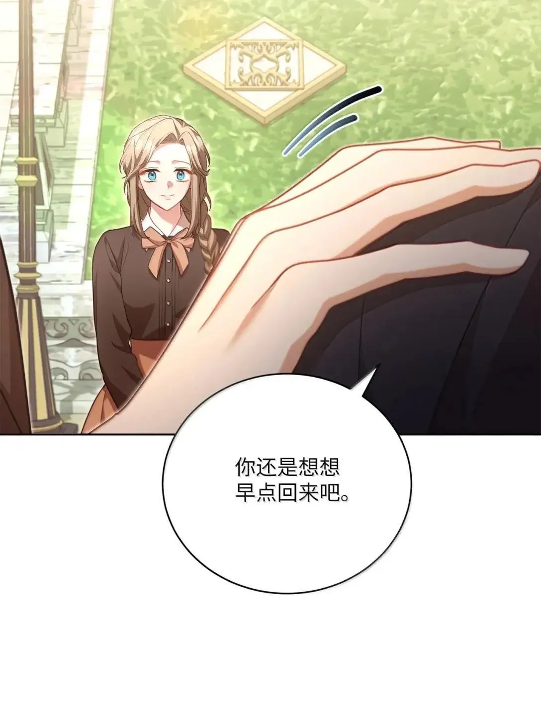 43 珍贵的礼物 第41页