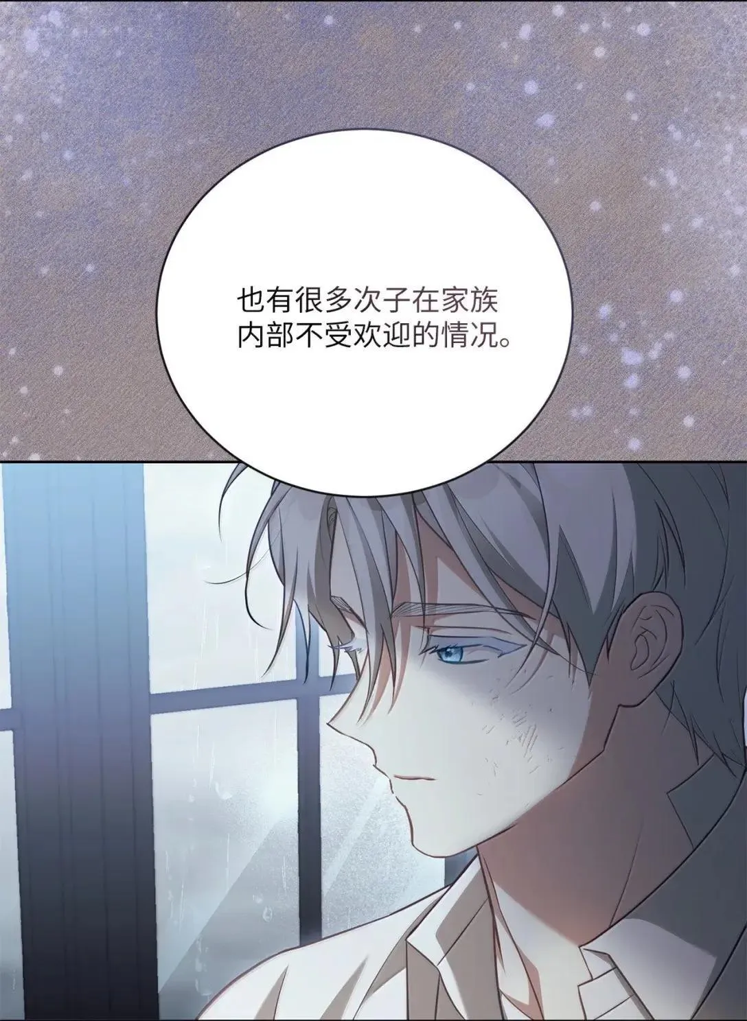 43 珍贵的礼物 第53页