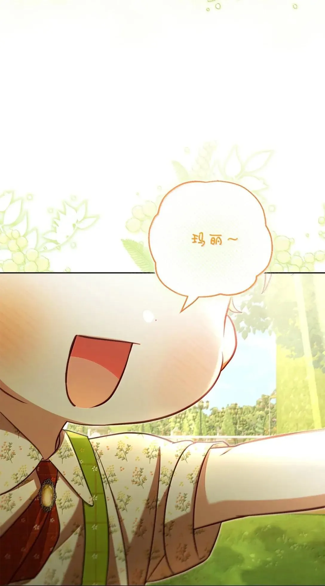 44 时间胶囊 第3页