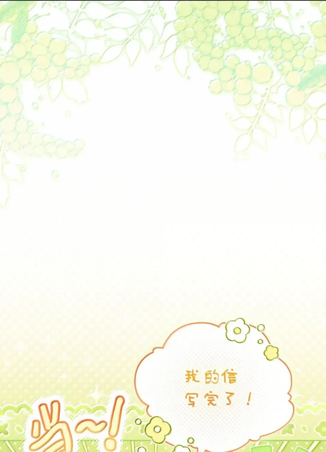 44 时间胶囊 第4页