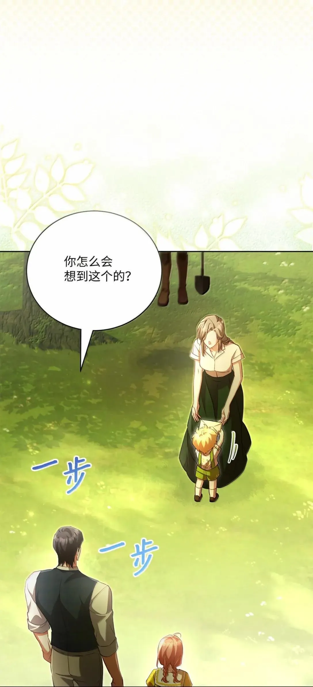 44 时间胶囊 第6页
