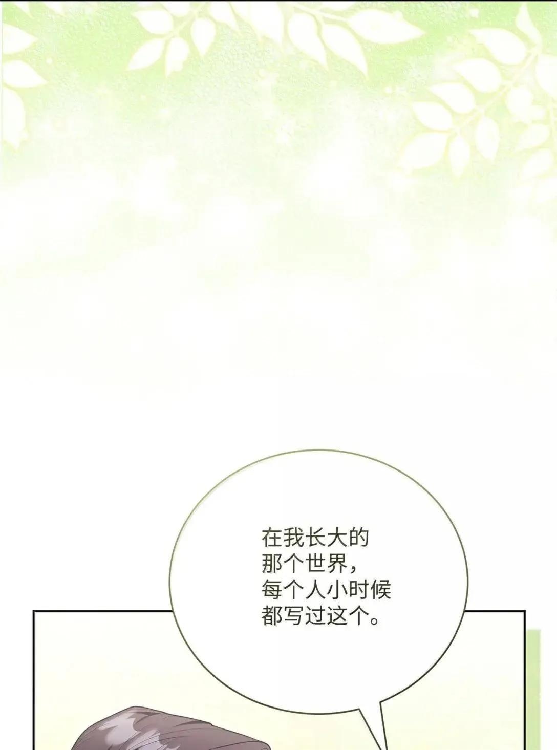 44 时间胶囊 第7页