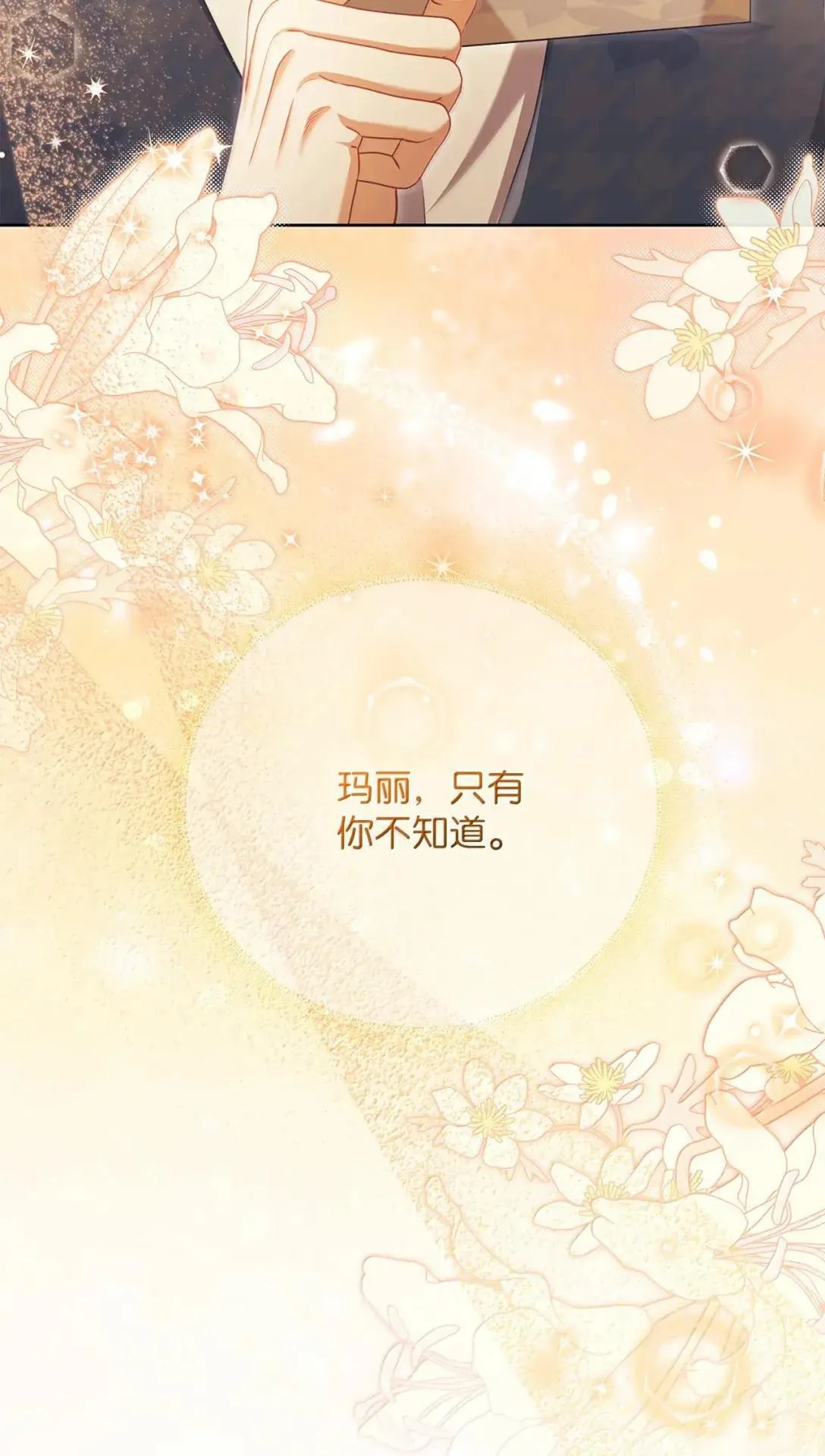 44 时间胶囊 第24页