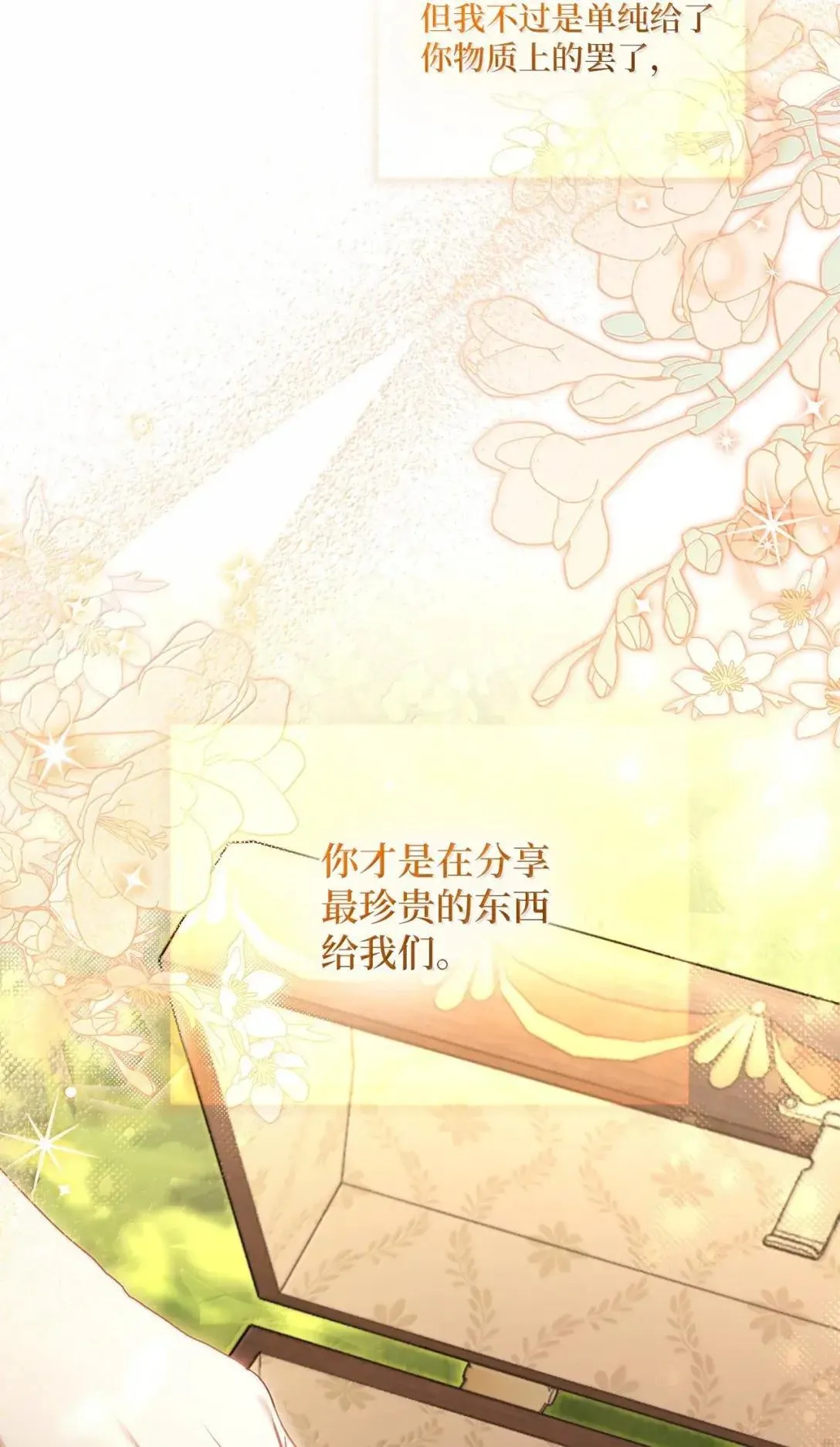 44 时间胶囊 第26页