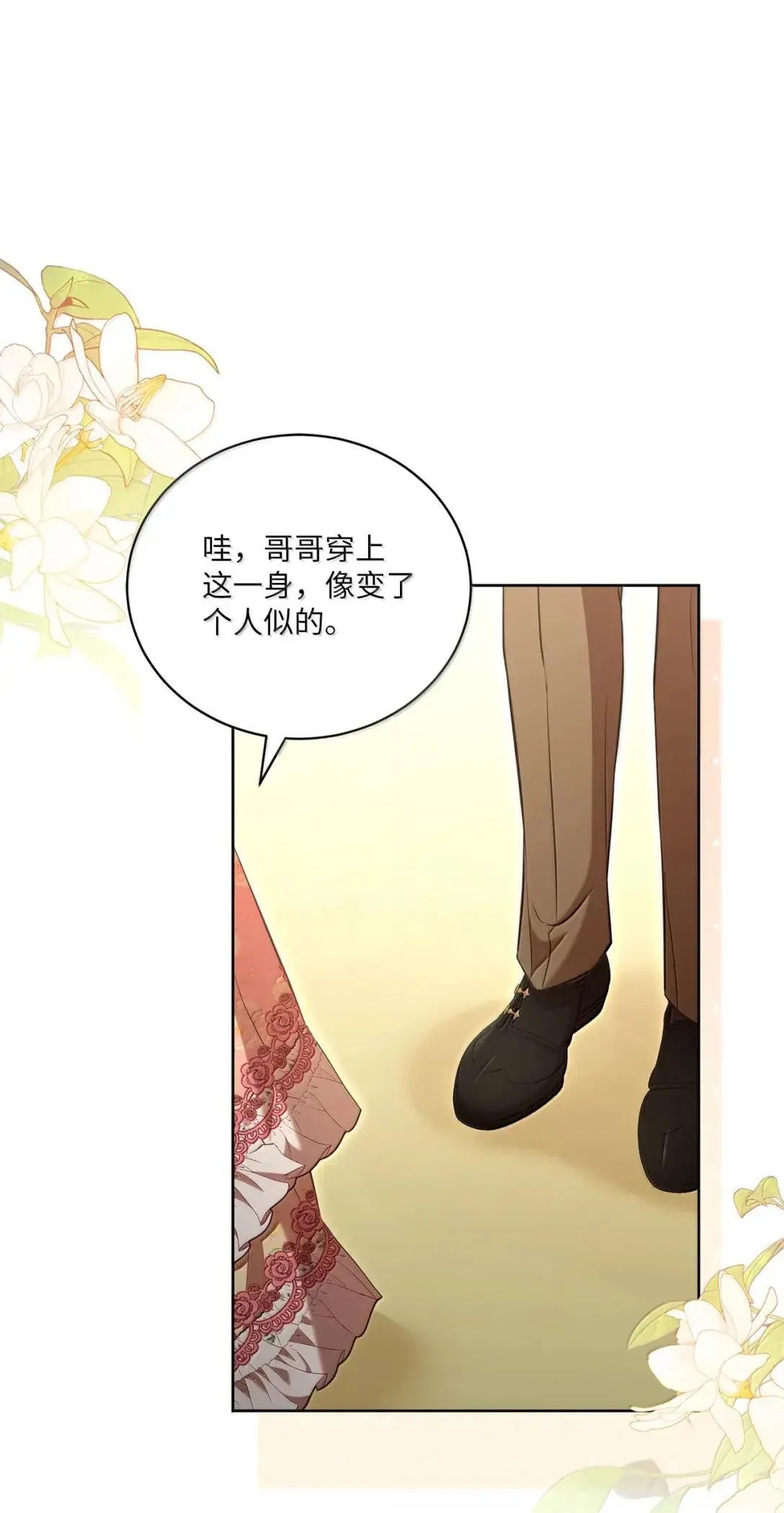 44 时间胶囊 第29页