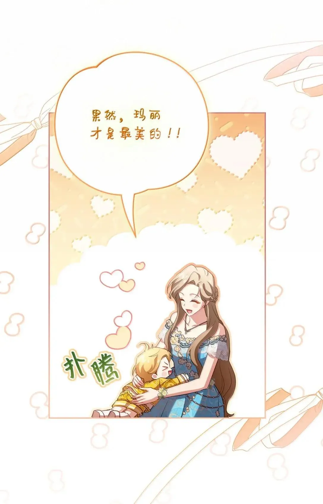 44 时间胶囊 第34页
