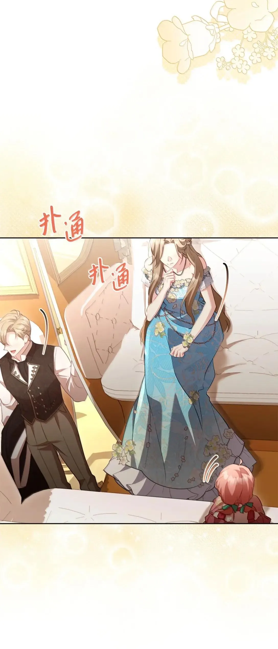 44 时间胶囊 第42页
