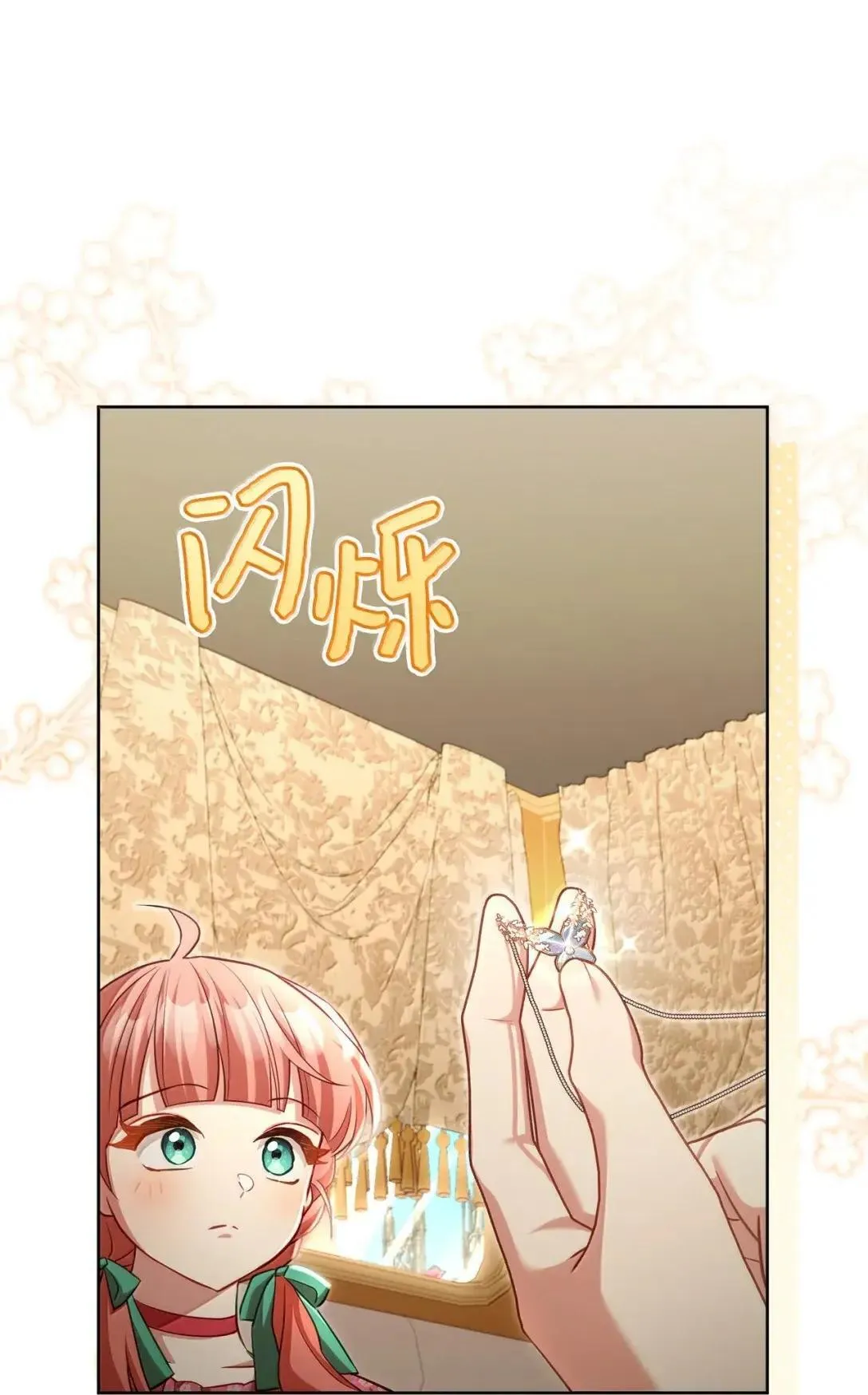44 时间胶囊 第43页