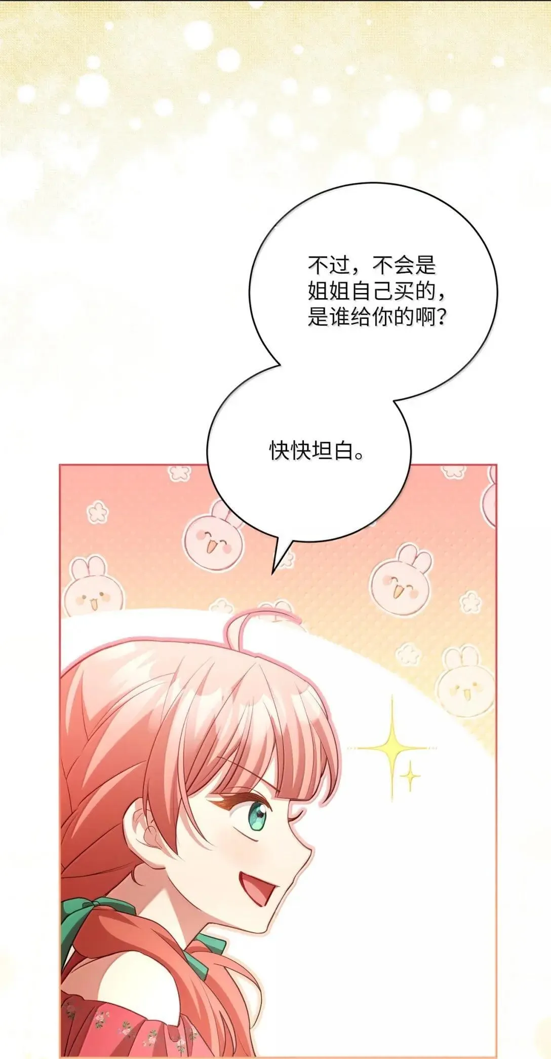 44 时间胶囊 第45页