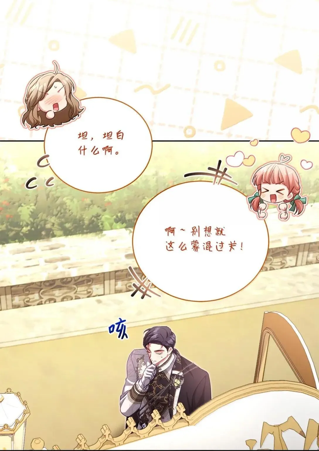 44 时间胶囊 第46页
